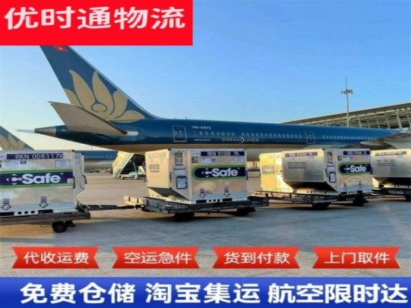 蒸湘到太原空运加急专线